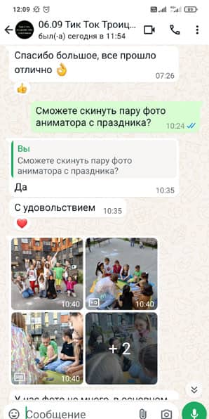 Отзыв на аниматоров Тик Ток вечеринка 06/09/2024