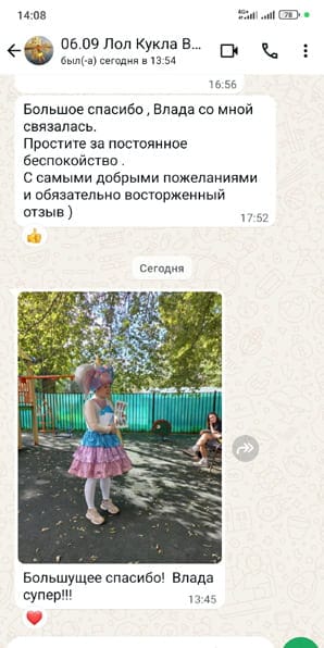 Отзывы на аниматора Лол Единорога на день рождения девочки 06/09/2025
