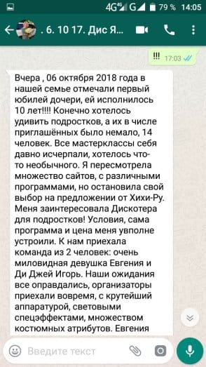 Детская дискотека на день рождения 10 лет