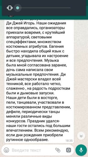 Детская дискотека 10 лет отзывы