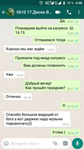 Дискотека на день рождения 12 лет