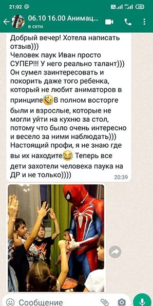 Отзыв на аниматора Человек Паук на дне рождения 06/10/2022