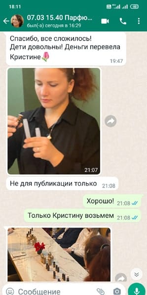 Отзыв парфюмерный мастер класс в школе для подростков 07/03/2023
