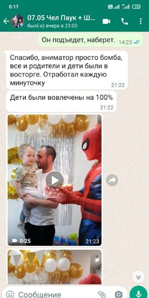 Отзыв аниматор Человек Ппаук на день рождения 07/05/2023
