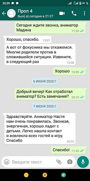 Отзыв об аниматоре Литл Пони на день рождения 07/06/2020