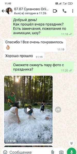 Отзыв на аниматора с бумажным шоу на празднике в день рождения 07/07/2024