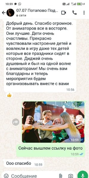Отзыв на аниматоров с дискотекой и ди джеем с детского праздника 07/07/2024