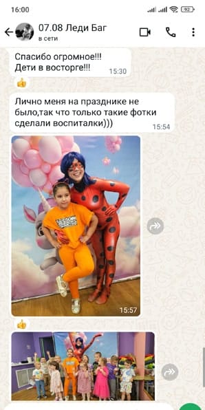 Хороший отзыв на аниматора Леди Баг на день рождения 07/08/2025