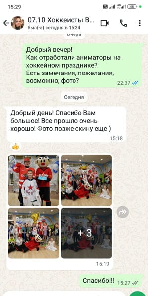 Отзыв на аниматоров Хоккеистов с праздника в спортивном стиле 07/10/2025 г.