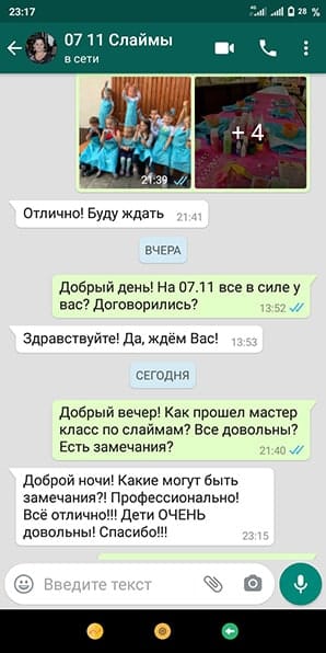 Отзыв о мастер классе по слаймам на дне рождения от 07/11/2020