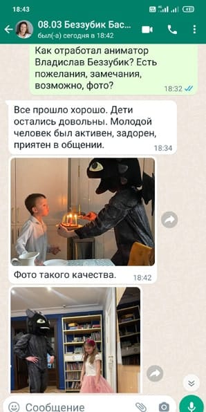 Отзыв аниматор Беззубик на день рождения 08/03/2023