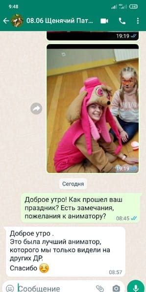 Отзыв на Аниматора Скай Щенячий Патруль на день рождения 08/06/2022