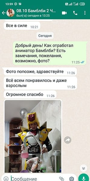 Отзыв на аниматора Трансформера Бамблби на дне рождения 08/10/2022