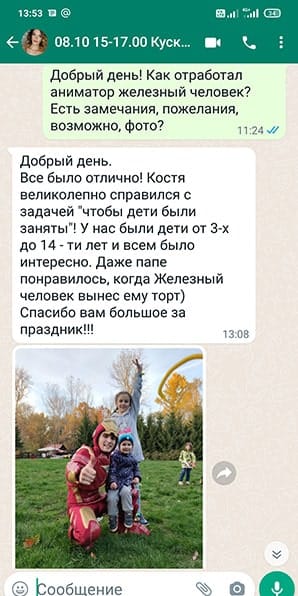 Отзыв на аниматора Железный Человек на взрослом празднике 08/10/2022
