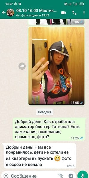 Отзыв на аниматора блоггер Тик Ток и Ю Тьюб на день рождения 08/10/2022