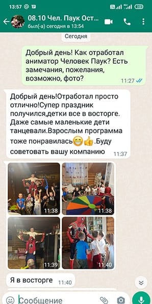 Отзыв на аниматора Человек Паук на день рождения 08/10/2022
