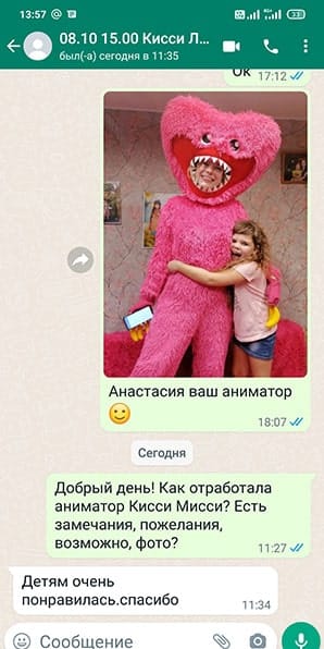 Отзыв на аниматора Кисси Мисси на день рождения 08/10/2022