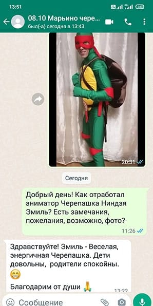 Отзыв на аниматора Черепашка Ниндзя на день рождения 08/10/2022