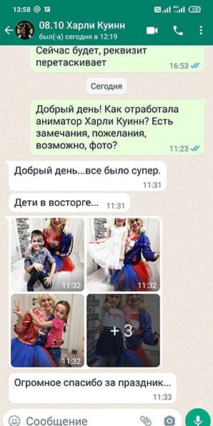 Отзыв на аниматора Харли Куинн на дне рождения 08/10/2022