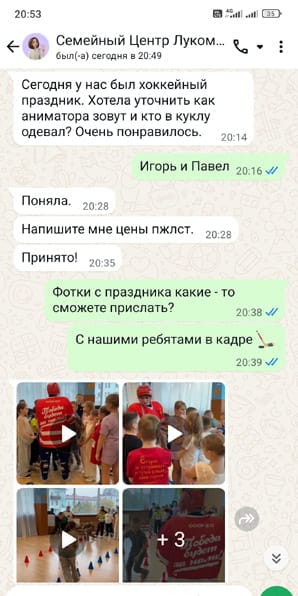 Отзыв на аниматоров со спортивного дня рождения в стиле ХОККЕЙ в семейном центре Лукоморье 08/10/2025