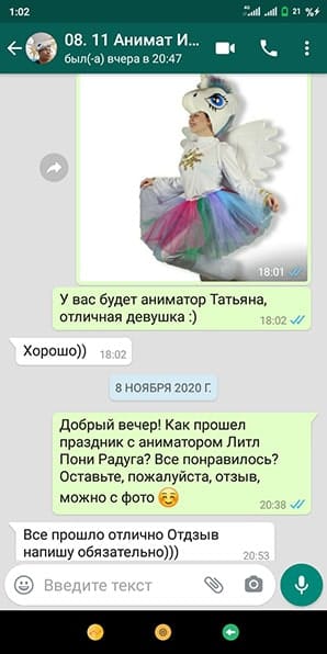 Отзыв Литл Пони Единорожка на день рождения девочки 6 лет 08/11/2020
