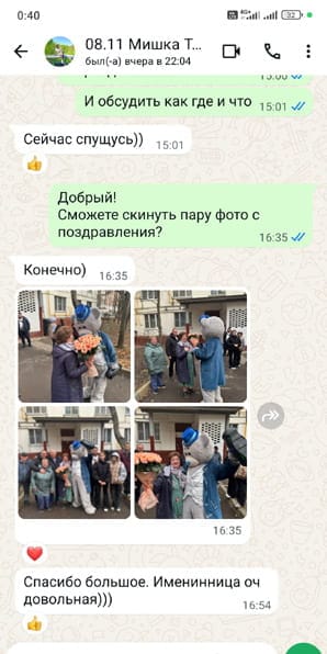 Отзыв о поздравлении с днем рождения аниматором в костюме Мишки 08/11/2025 г.
