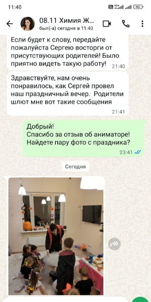 Восторженный отзыв на аниматора Гарри Поттера на день рождения 7 лет с химическим ШОУ 08/11/2025