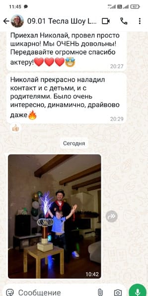Отзыв на аниматора с Тесла Шоу на день рождения мальчика 09/01/2025