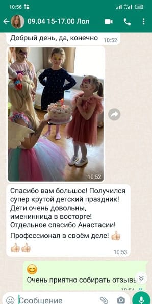 Отзыв аниматор Единорог на день рождения 4 года 09/04/2022