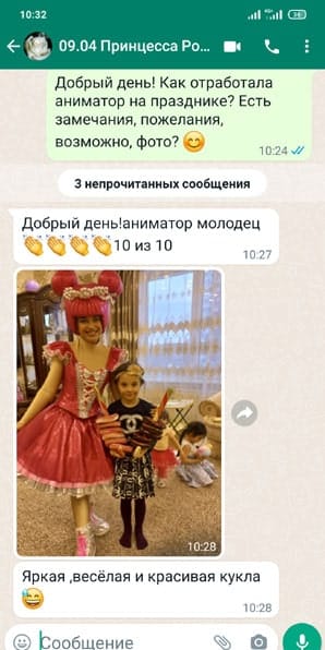 Отзыв аниматор кукла Лол на день рождения девочки 09/04/2022