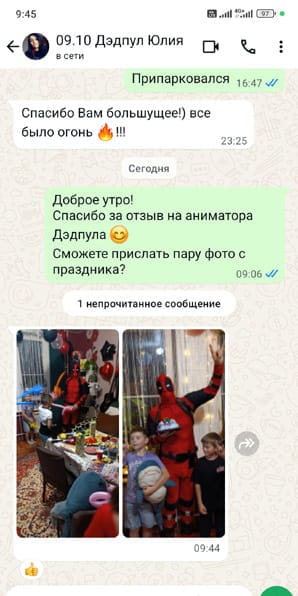 Отзыв на аниматора Дэдпула на день рождения 5 лет мальчику 09/10/2025 г.