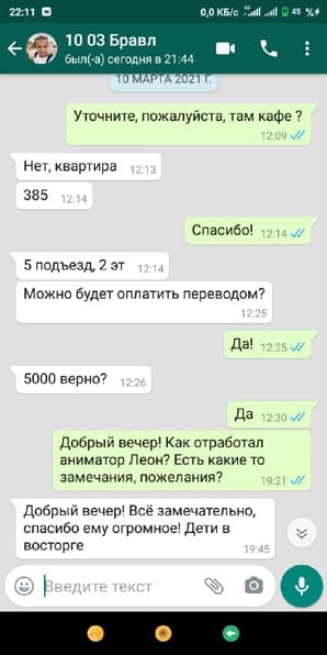 Отзыв аниматор Леон Бравл Старз на день рождения 10/03/2021