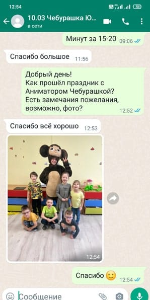 Отзыв на аниматора Чебурашку в детском садике 10/03/2023