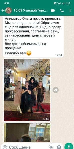 Отзыв аниматор Уэнсдэй с крио шоу на день рождения 10/03/2023