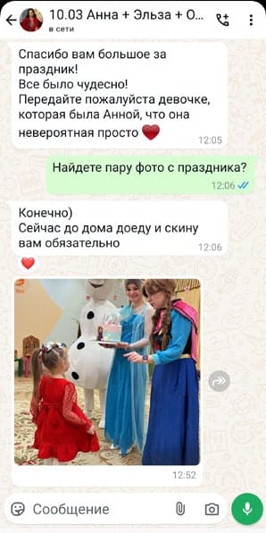 Отзыв об аниматорах Анна и Эльза на день рождения 10/03/2025