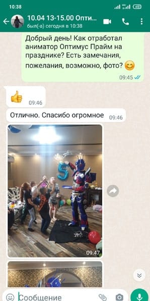 Отзыв Аниматор Оптимус Прайм на день рождения 10/04/2022