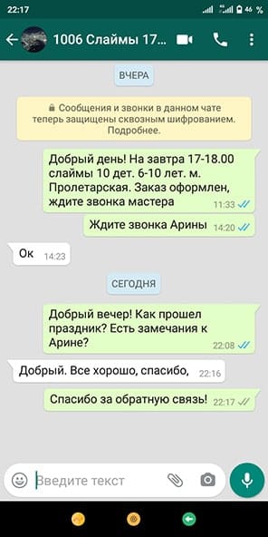 Мастер класс по изготовлению слаймов 10/06/2020
