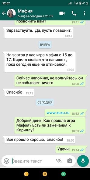 Отзыв игра Мафия ведущий на день рождения 11 лет 10/06/2020