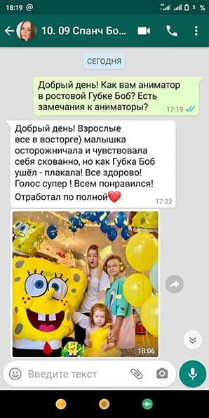 Отзыв об аниматоре в ростовом костюме Губка Боб поздравление с днем рождения 3 года 10/09/2020