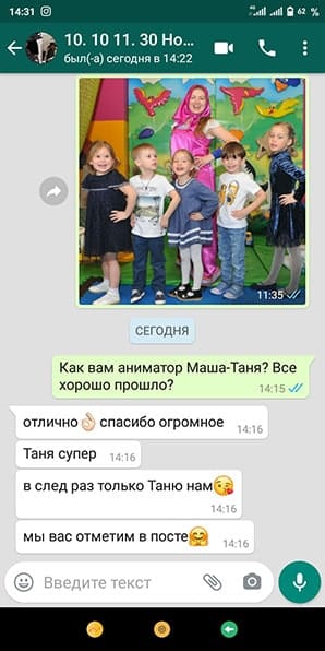 Отзыв аниматор Маша без Медведя 10/10/2020