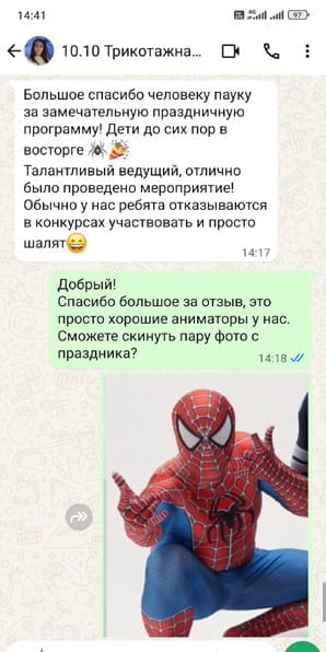 Отзыв на аниматора Человек Паук на день рождения мальчика 5 лет 10/10/2025 г.