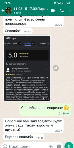 Отзыв на аниматора Пирата на день рождения девочки 11/03/2023