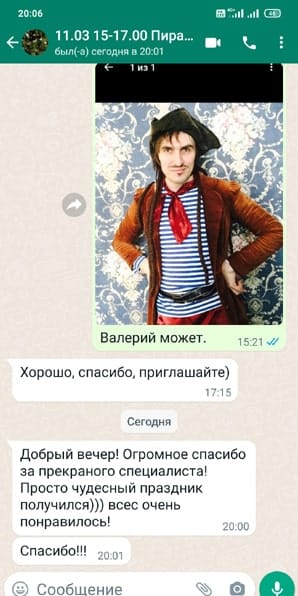 Отзыв на аниматора пирата и Пиратский квест на день рождения 11/03/2023