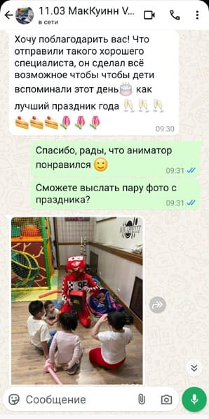 Отзыв об аниматоре Тачки Молния Мак Куинн на день рождения 11/03/2025