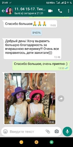 Отзыв Тик Ток блогеры вечеринка на день рождения 10 лет 11/04/2021