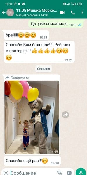 Отзыв на Экспресс короткое поздравление с днем рождения аниматором костюме мишки Тедди 11/05/2023