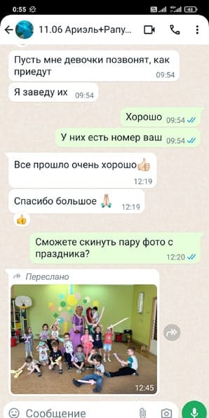 Отзыв на аниматора Ариэль и принцессу Рапунцель на праздник день рождения 11/06/2024