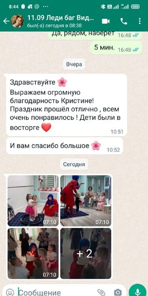 Отзыв на аниматора Леди Баг на праздник день рождения 11/09/2023