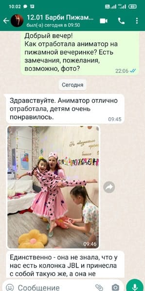 Отзыв на аниматора Пижамная вечеринка на день рождения 12/01/2023
