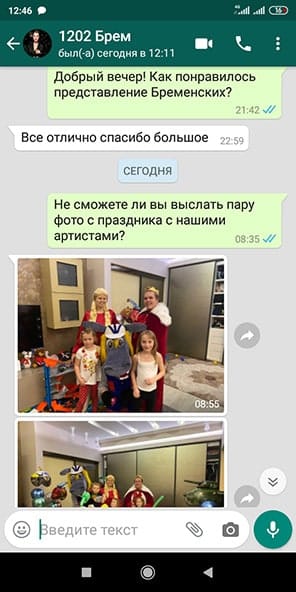 Отзыв аниматоры Бременские музыканты на день рождения 2 года 13/02/2020